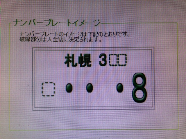 ★平成28年6月は合計24台のご成約を頂きましたッ!(^^)★(白石店)_c0161601_23224753.jpg