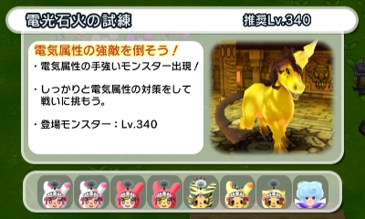 電波人間のrpg Free プレイ中デス その294 エクストラ11 電光石火の試練 攻略メモ 田区鎌田 電波人間のrpg Free プレイ中デス その294 エクストラ11 電光石火の試練 攻略メモ 田区鎌田