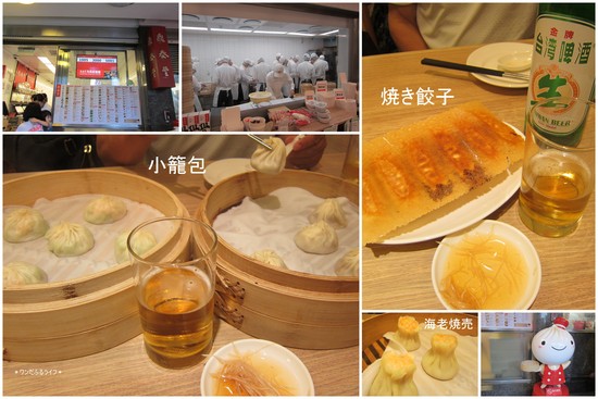 * 初!台北旅行(前編)*_d0317115_19493499.jpg