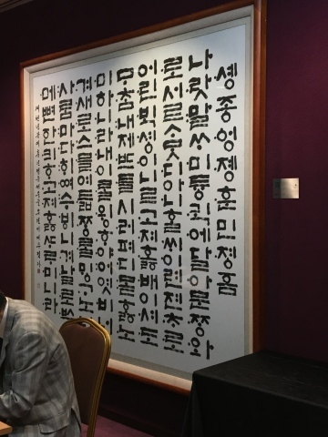 ソウルに行ってきた:アウェイでの第46回日本神経精神薬理学会_d0028322_23174539.jpg