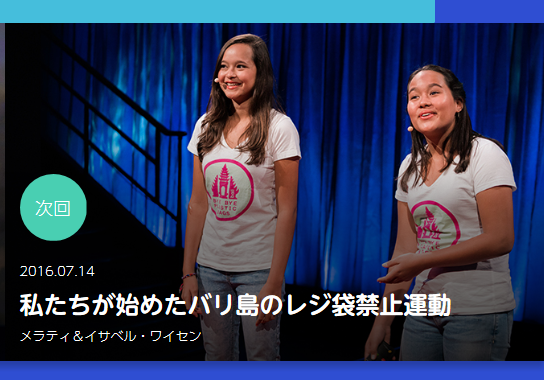 バリの少女からの主張_b0073937_16594596.png
