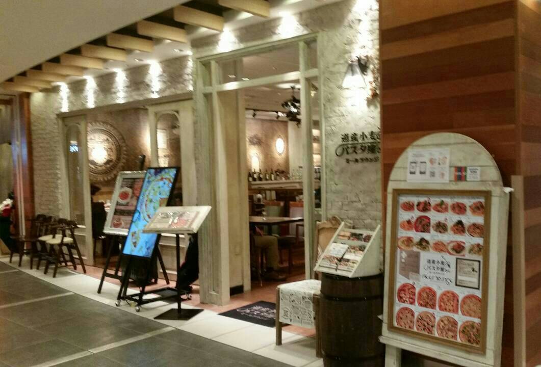 道産小麦のパスタ屋さん ミールラウンジ/千歳市_c0319645_10551823.jpg