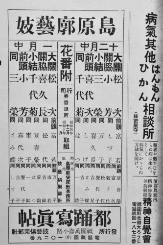 島原遊郭ぞめき 廓の花_f0347663_17533746.jpg
