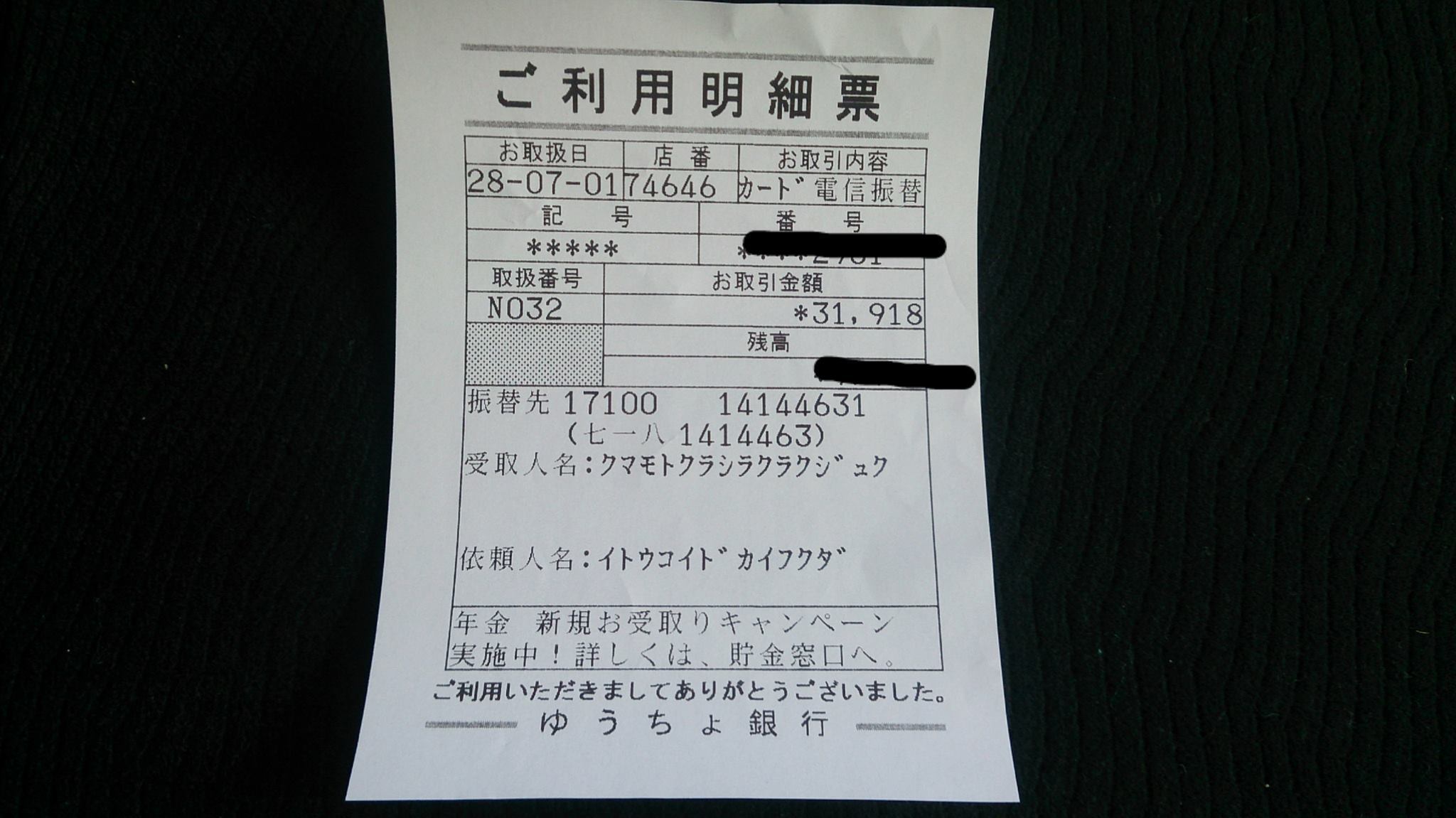 熊本震災チャリティ 片づけ相談会&フリマ 寄付先が決まりました_f0245967_16513821.jpg