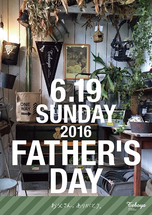  Teboya Father\'s Day miniPOSTER 2016_a0131285_21485091.jpg
