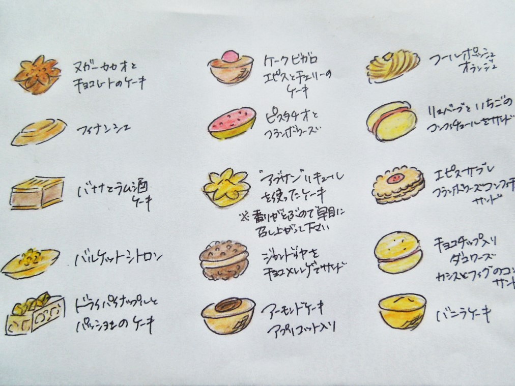 「パティスリー・アン 6周年」 _a0120513_21315137.jpg