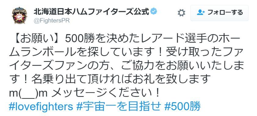 参院選投票後は日本ハム連勝記録祭り_c0025115_21311850.jpg