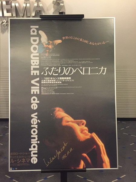 映画『ふたりのベロニカ』再見_b0074416_0162688.jpg