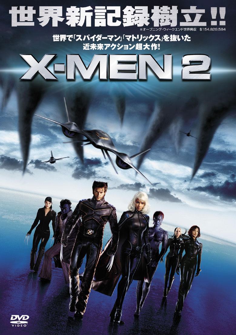 X-MEN2（原題：X2）_a0114618_20344150.jpg