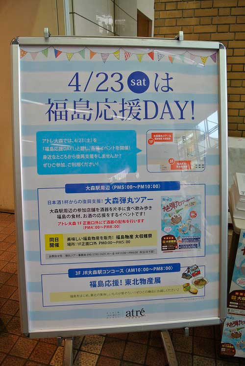【大森弾丸ツアー 2016’】_a0005436_1143738.jpg