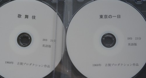 古賀プロの２作品DVDが届く_b0115553_12541183.jpg