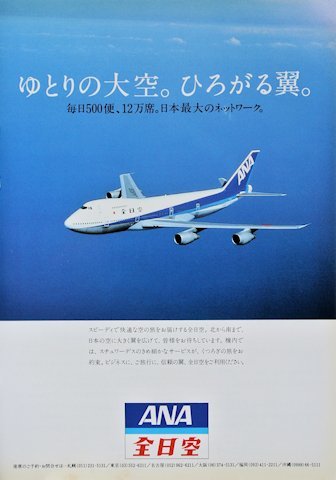 AIR WORLD 1985年6月号_a0121671_22523741.jpg