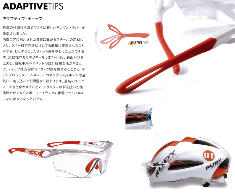 RUDYPROJECT(ルディプロジェクト)サングラスTRALYX(トラリクス)2017年新色・先行発売!_c0003493_14345331.jpg