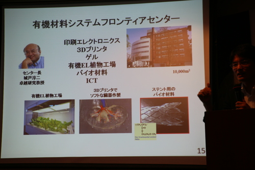 平成２８年度米沢工業会神奈川支部総会後の特別講演_c0075701_15315573.jpg