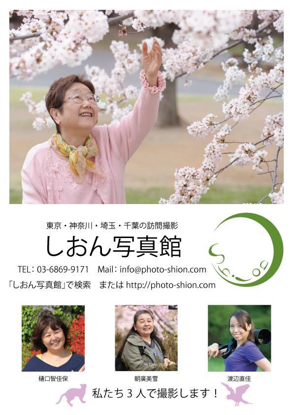 2016年7月13日(水)普段着の笑顔撮影会開催_f0349303_18291752.jpg