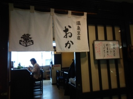 博多は雨です。ランチは祇園駅近くの「おか」へ。_c0212604_14303025.jpg
