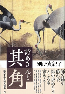 ７月の新刊２点の装幀_d0045404_18531214.jpg