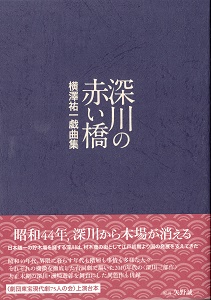 ７月の新刊２点の装幀_d0045404_18555625.jpg