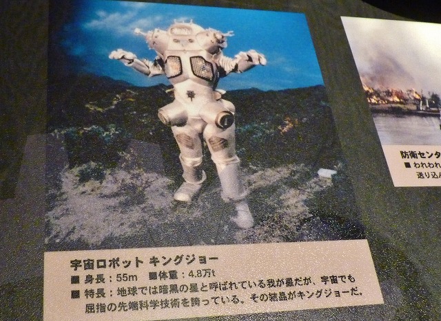 怪獣酒場 贅沢キングジョーシート_b0166128_9592245.jpg