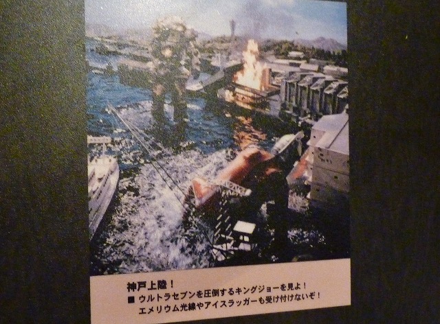 怪獣酒場 贅沢キングジョーシート_b0166128_9595022.jpg