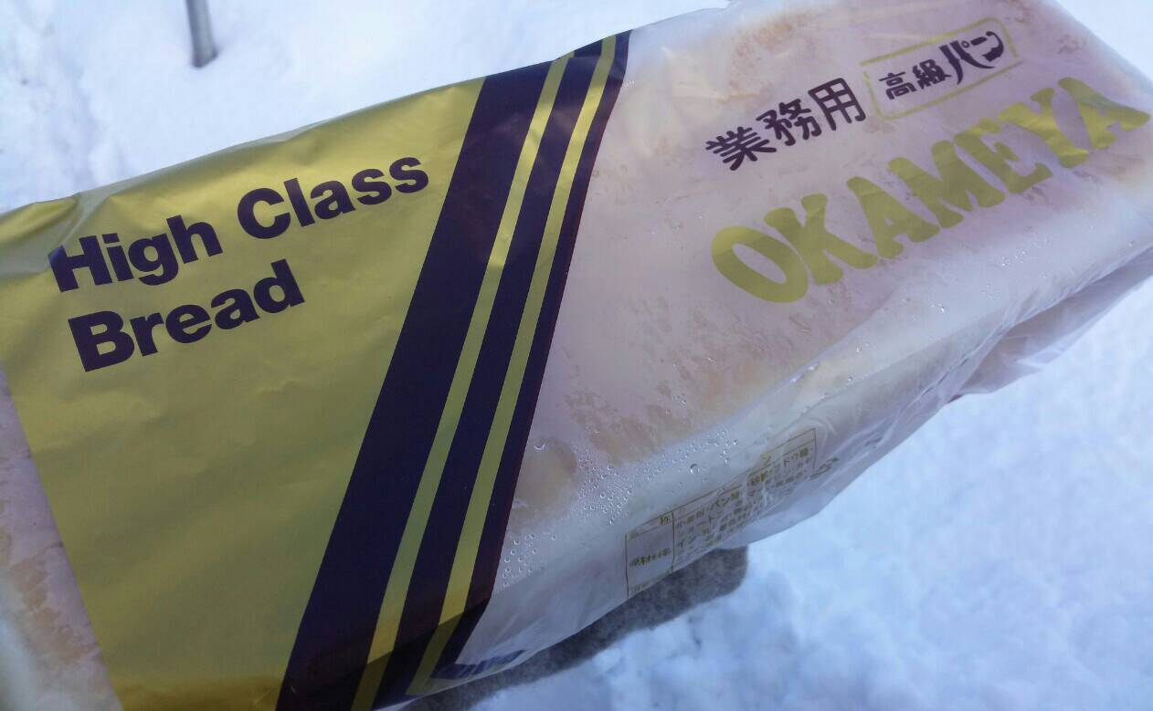 おかめや 工場直販店/札幌市 西区_c0319645_19110874.jpg