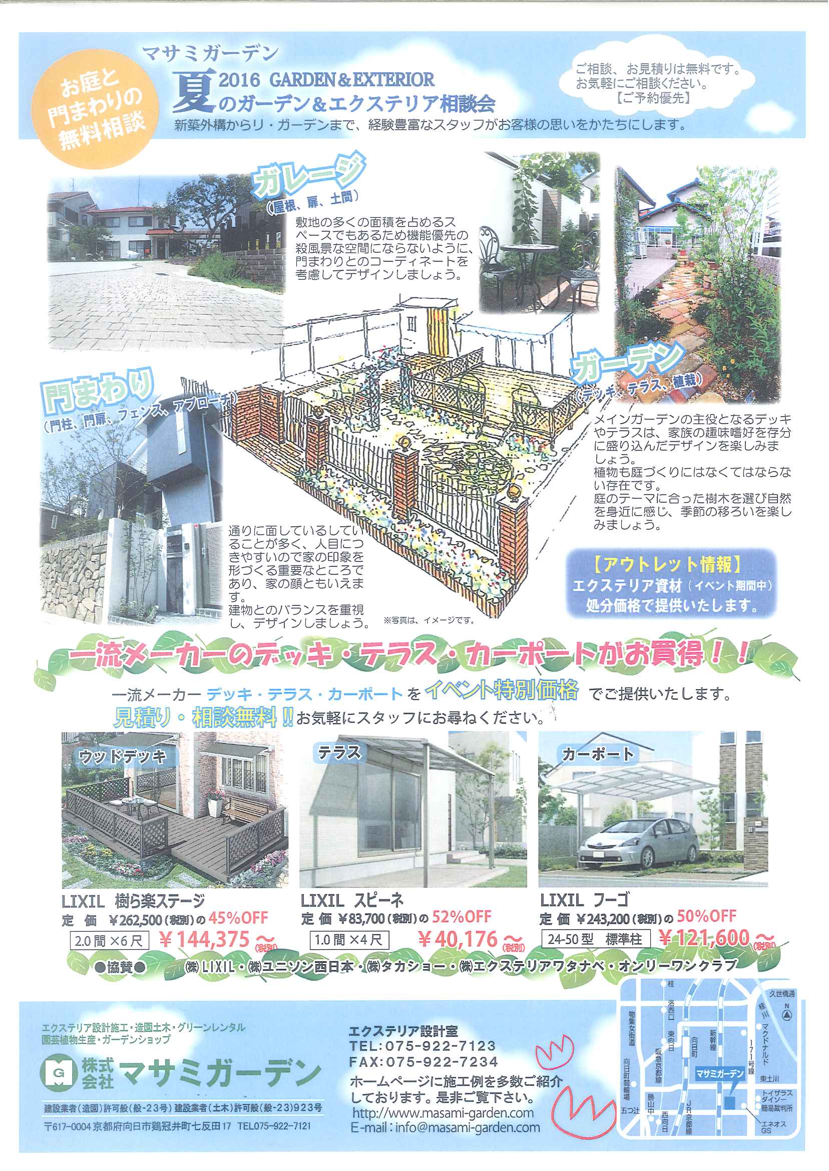 ★夏ガーデン&エクステリア相談会★_e0128446_15384493.jpg