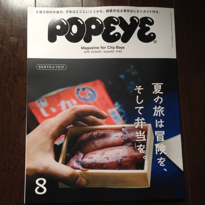 「POPEYE ポパイ」最新号のペトロールブルー_e0152965_1063351.jpg