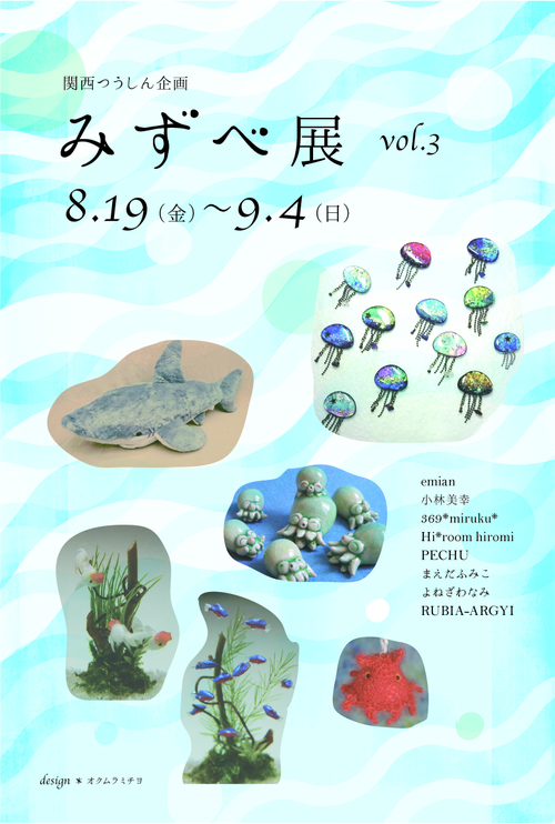 7月３０日（土）３１日（日）作家在店。展示作品の様子_d0322493_0214479.jpg