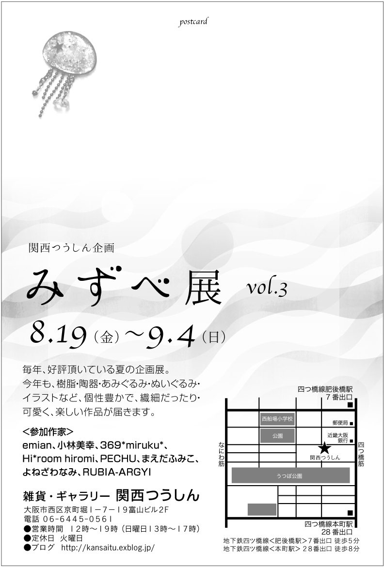 7月３０日（土）３１日（日）作家在店。展示作品の様子_d0322493_02268.jpg