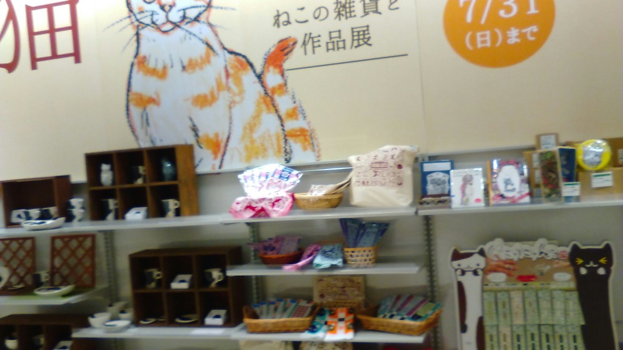 東急ハンズ梅田店　猫・ネコ・ねこ　ねこの雑貨と作品展始まります！_d0322493_035532.jpg