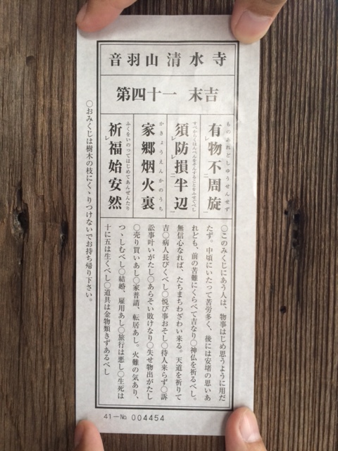 日本の縮図_e0117398_19364741.jpg