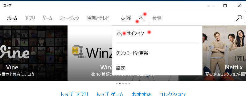 Windows10のゲストユーザが Microsoft ID なしでストアアプリを使う_a0056607_11364611.jpg