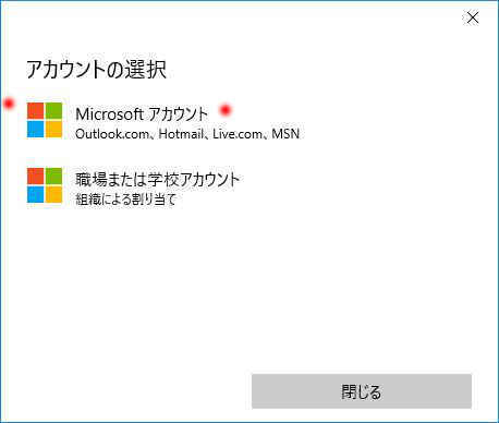 Windows10のゲストユーザが Microsoft ID なしでストアアプリを使う_a0056607_11380177.jpg
