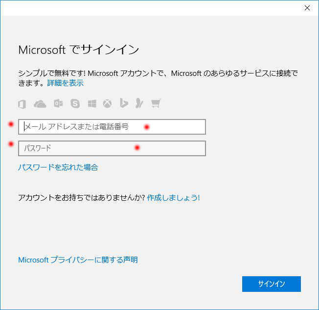 Windows10のゲストユーザが Microsoft ID なしでストアアプリを使う_a0056607_11384664.jpg