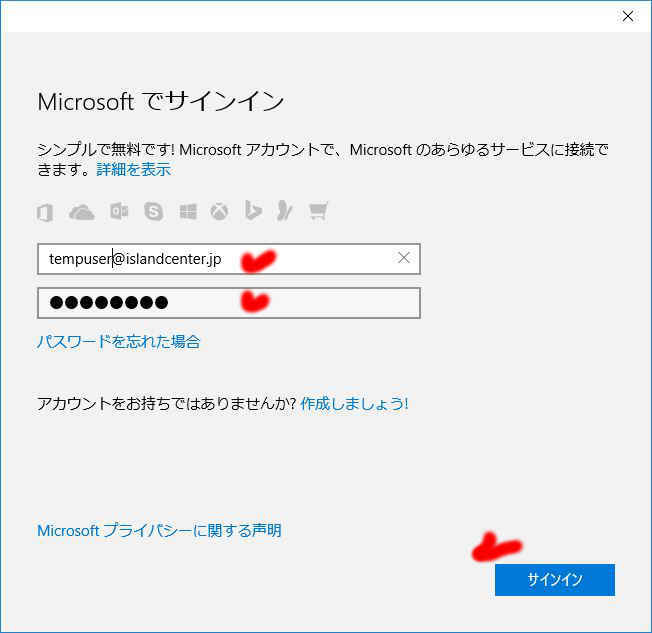 Windows10のゲストユーザが Microsoft ID なしでストアアプリを使う_a0056607_11393345.jpg