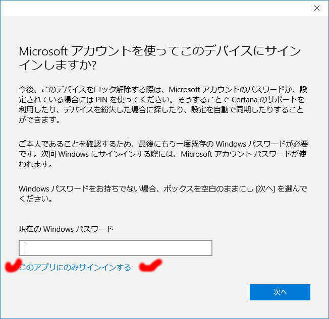 Windows10のゲストユーザが Microsoft ID なしでストアアプリを使う_a0056607_11404018.jpg
