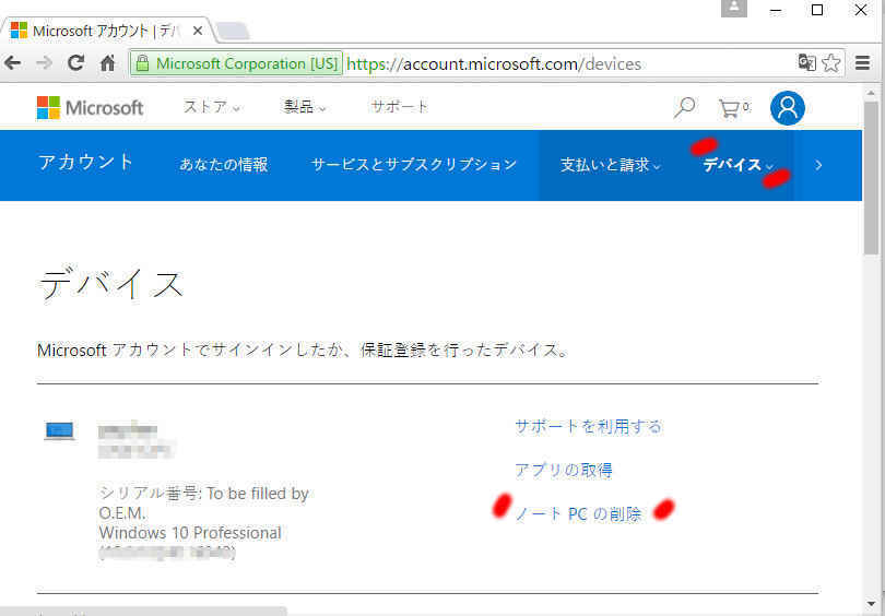 Windows10のゲストユーザが Microsoft ID なしでストアアプリを使う_a0056607_11441527.jpg