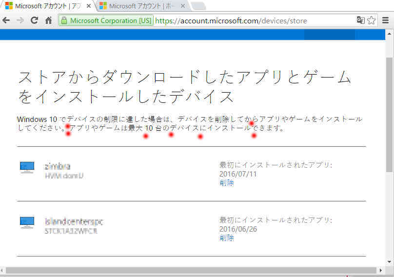 Windows10のゲストユーザが Microsoft ID なしでストアアプリを使う_a0056607_11540635.jpg