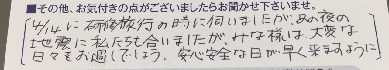 海まるに届くお客さまの声～2016　5月_a0044019_16133069.jpg