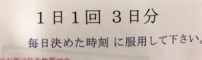 病院嫌いが病院へ行きました_a0105023_2371625.jpg