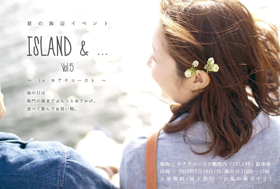 【ISLAND ＆...vol\'5】 夏だ！海だ！ISLAND ＆...だよ！_d0329325_1004968.jpg