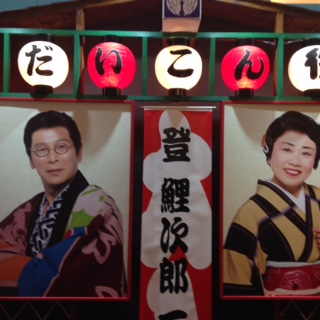 大杉 漣さんとのご縁 W Bolero Staff S Blog 大杉 漣さんとのご縁 W Bolero Staff S Blog