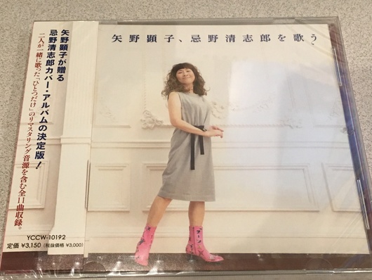 矢野顕子 矢野顕子 忌野清志郎を歌う Viva Latinos 矢野顕子 矢野顕子 忌野清志郎を歌う Viva Latinos