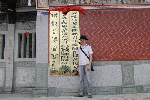 鉄観音茶旅_f0070743_17840100.jpg