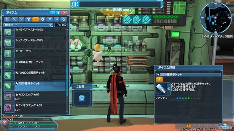 PSO2　プレイ日記１１６４_e0087546_157247.jpg