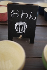 大原拓也さん(滋賀県・信楽焼)の器が入荷しました!_f0226293_1624480.jpg