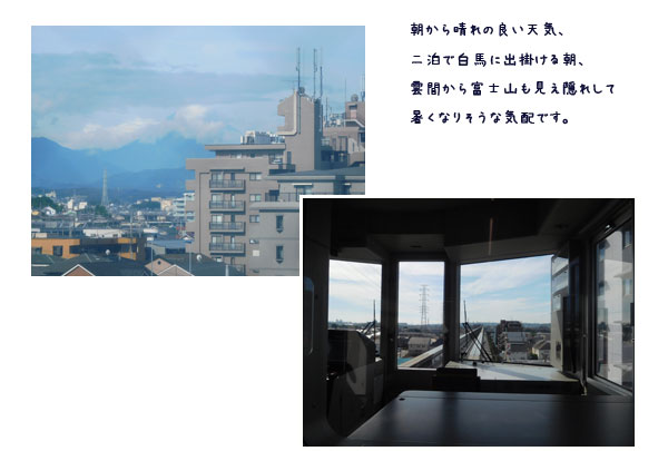 白馬へ(1日目)_c0051105_9353868.jpg
