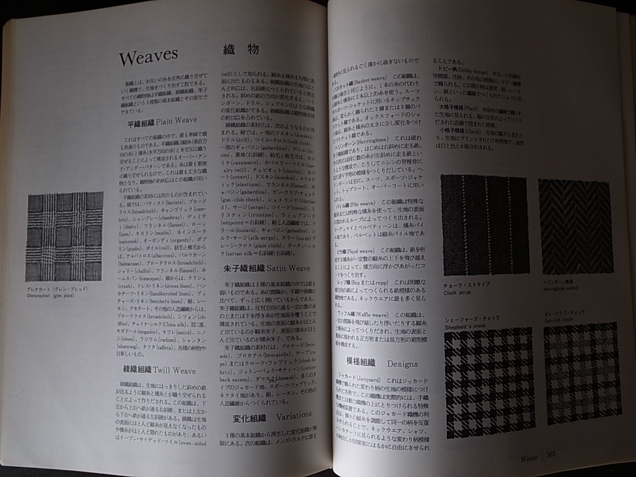 ESQUIRE'S ENCYCLOPEDIA OF 20TH CENTURY MEN'S FASHION ESQUIRE'S ENCYCLOPEDIA OF 20TH CENTURY MEN'S FASHION