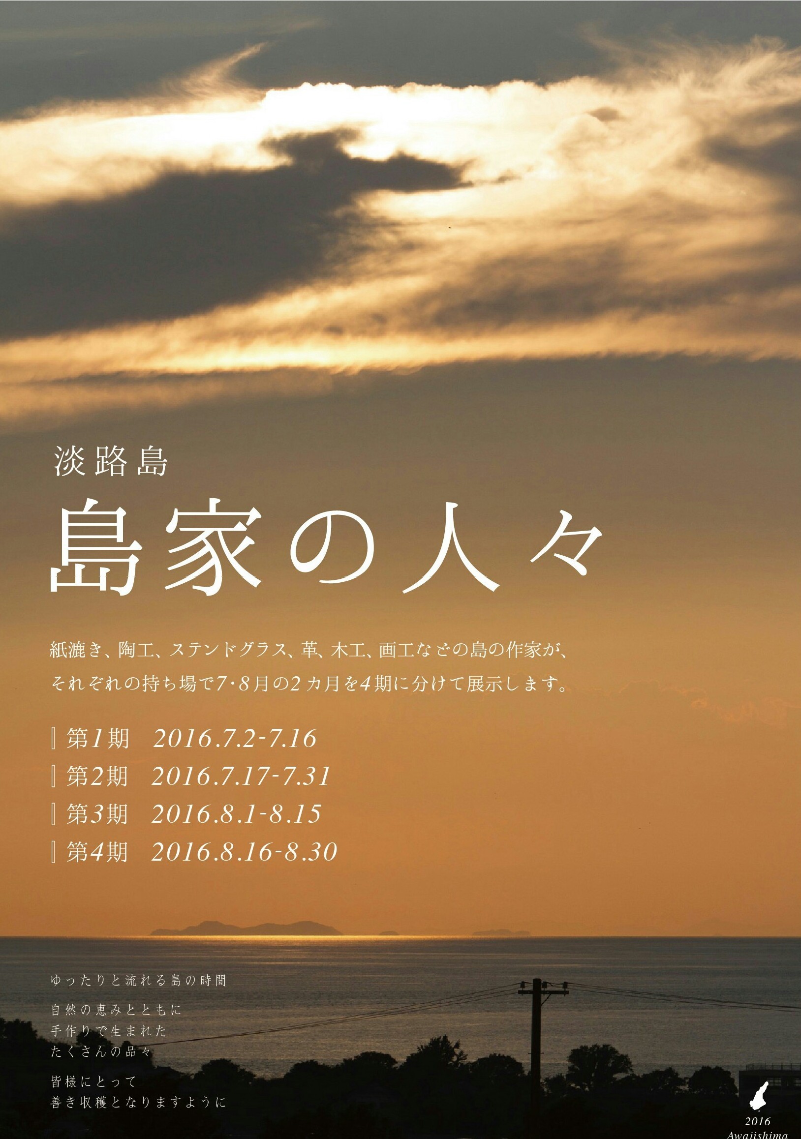 ワークショップのご案内♪_b0110035_23403785.jpg