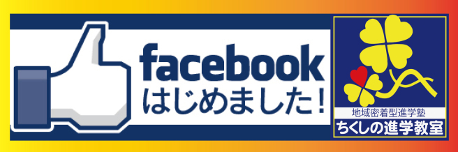 夏期講習直前！中３受験生激励会！_e0346137_00495918.jpg